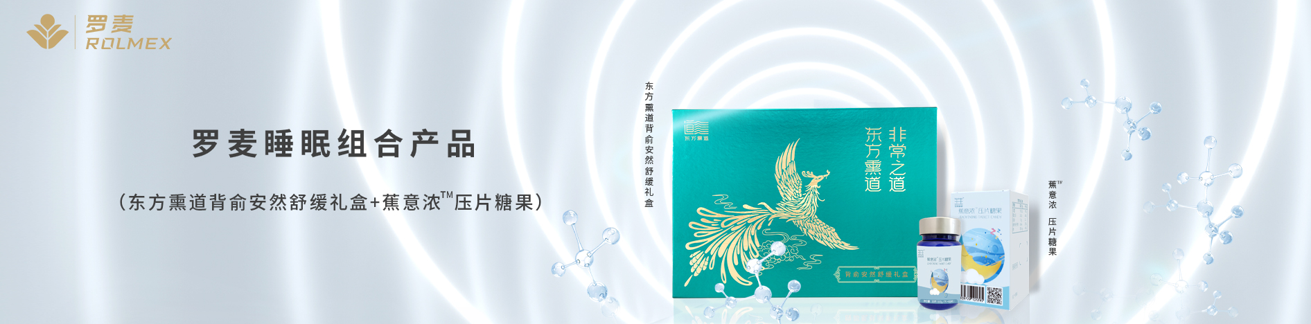 不朽情缘官网睡眠组合产品